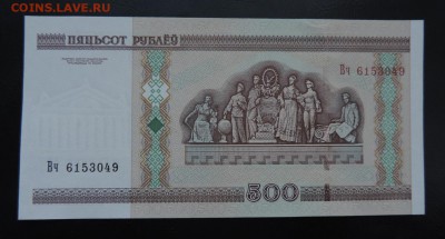 БЕЛАРУСЬ 500 рублей 2000г (мод. 2011г), до 30.01. - 500 руб 2000г., В.JPG