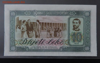 АЛБАНИЯ 10 лек 1976г., ДО 30.01. - 10 лек 1976г., В.JPG
