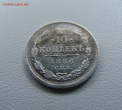 10 коп 1886г.15 коп. 1861г. 20 коп.1824г. Оценка. - DSC03690.JPG
