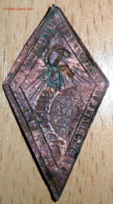 Оч.редкий знак "Да здравствует Октябрь 7 лет".До 30.01. - SAM_2283