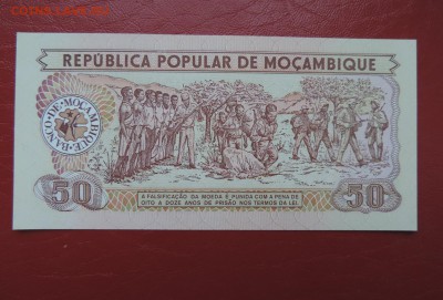 МОЗАМБИК 50 метикас 1986г., UNC ДО 30.01. - Мозамбик 50 метикас 1986г., В..JPG