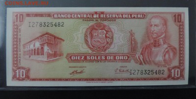 ПЕРУ 10 соль 1971г, ДО 30.01. - 10 соль 1971г., А..JPG