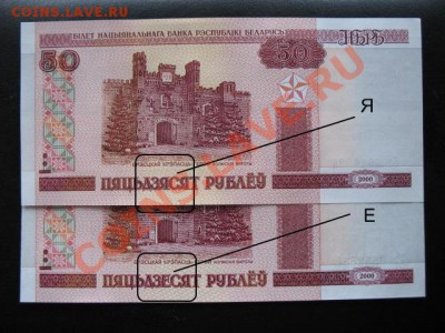 СНГ, Беларусь, 50 руб, две модификации, до 29.03 в 21-00 мск - б бел я-е