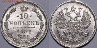 10 копеек 1865-1877 яркий UNC - _MG_4527.JPG