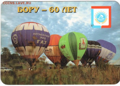 Карман. календарь 1998 г. БОРУ-60 ЛЕТ до 01.02.18 г. в 23.00 - Scan-180126-0019