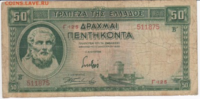 ГРЕЦИЯ - 50 драхм 1939 г. до 01.02 в 22.00 - IMG_20180126_0007