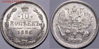 10 копеек 1865-1877 яркий UNC - _MG_4515.JPG