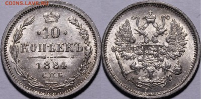10 копеек 1865-1877 яркий UNC - _MG_4505.JPG