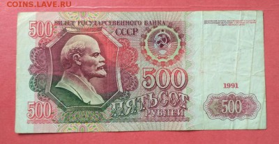 1000руб. 1991. 500р. 1991г. до 29.01.18. 22.00. МСК - KThEA5tLJy0