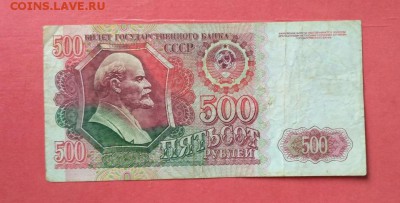 1000руб. 1991. 500р. 1991г. до 29.01.18. 22.00. МСК - dO2iURx_FUY