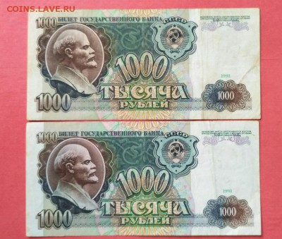 1000руб. 1991. 500р. 1991г. до 29.01.18. 22.00. МСК - Ekn6BBk5xU8