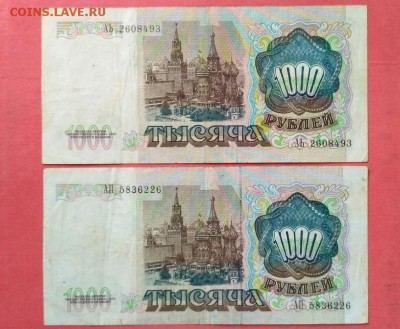 1000руб. 1991. 500р. 1991г. до 29.01.18. 22.00. МСК - Nv4WLA_zETg