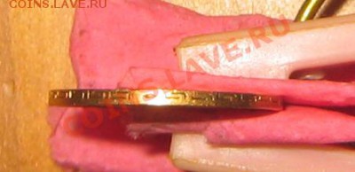 10 рублей 1899 и 5 рублей 1998 - IMG_0079.JPG