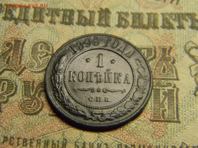 1 копейка 1896 спб  до 28.01 в 21.30 по Москве - Изображение 3994