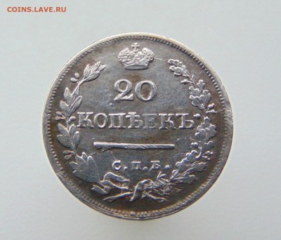 10 коп 1886г.15 коп. 1861г. 20 коп.1824г. Оценка. - DSC03686.JPG