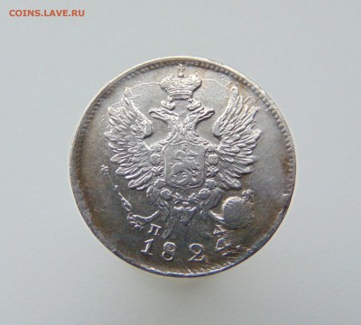 10 коп 1886г.15 коп. 1861г. 20 коп.1824г. Оценка. - DSC03687.JPG