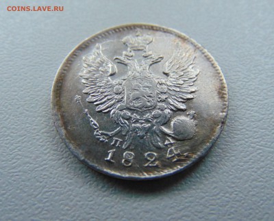 10 коп 1886г.15 коп. 1861г. 20 коп.1824г. Оценка. - DSC03693.JPG