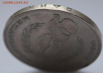 1 руб. юб. СССР Год Мира(Шалаш) до 01.02.2018 в 22-00 мск - ш5