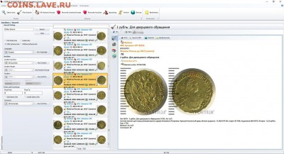 Corpus Nummorum - возможное будущее софта для нумизматов - 1