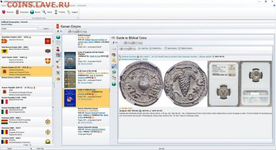 Corpus Nummorum - возможное будущее софта для нумизматов - 12