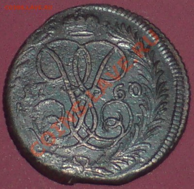 Денга,1760г.,односторонний чекан. - DSC04624.JPG