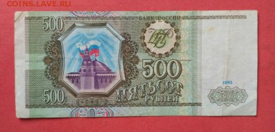 1000 р. 1993.95. 500 р. 1993 до 29.01.18г. до 22.00 по МСК - Rqnd9isaXLo