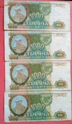 1000 р. 1993.95. 500 р. 1993 до 29.01.18г. до 22.00 по МСК - LdRPj40SwmA