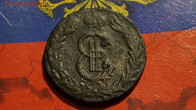 2 копейки сибирь 1780г + 2копейки пс 1811г - DSC00834