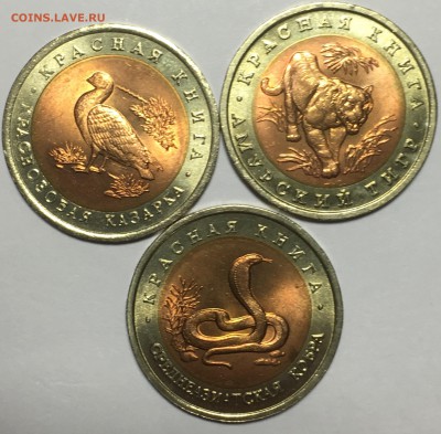 КК-1992г UNC  Казарка,Тигр,Кобра до 31.01.18 22-00 по Москве - B1FE74A2-942E-4C4C-9D07-9B0259A55131