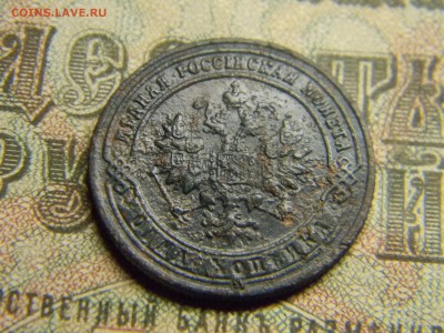 1 копейка 1900 спб  до  28.01 в 21.30 по Москве - Изображение 4003