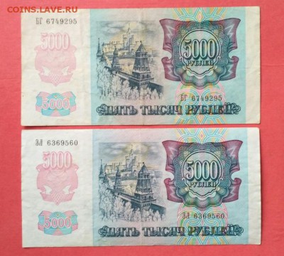 10.000 руб. 5000 руб. 500 руб. 1992г. до 29.01.18г. 22.00мск - gE3Iw409RqM
