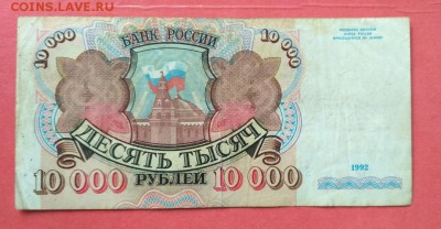 10.000 руб. 5000 руб. 500 руб. 1992г. до 29.01.18г. 22.00мск - 1j7eRawP8Zw