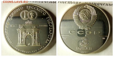Серебро 2 и 3 рубля - 1516974586377