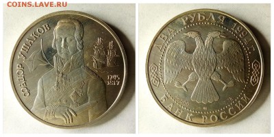 Серебро 2 и 3 рубля - 1516974538522
