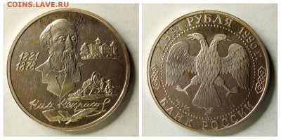 Серебро 2 и 3 рубля - 1516974062742