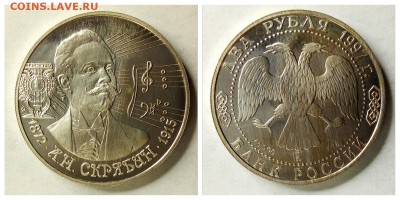 Серебро 2 и 3 рубля - 1516974004027
