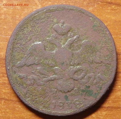 2 копейки 1838 года ЕМ-НА на оценку. - 17