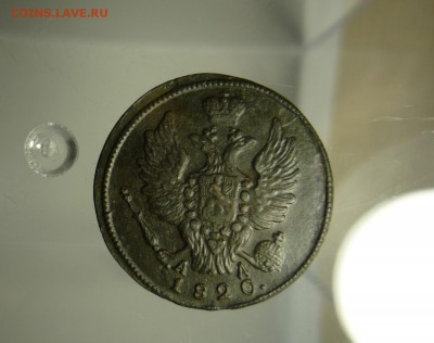 1 копейка км 1820год ад до 31.01.18 года 22:00 мск - P1190682