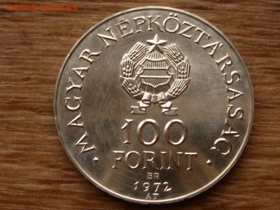 Венгрия 100 форинтов 1972 Будапешт до 27.01.18 в 22.00 М - IMG_9817.JPG
