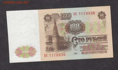 СССР 1961 100 рублей - 132