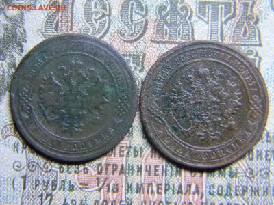1 копейка 1882 1905   до  28.01 в 21.30 по Москве - Изображение 4007