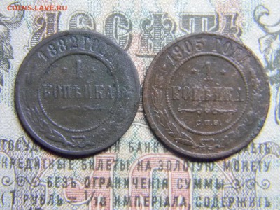 1 копейка 1882 1905   до  28.01 в 21.30 по Москве - Изображение 4006
