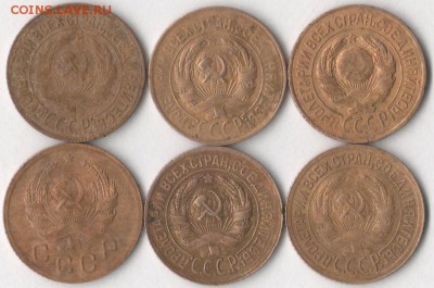 1 копейка 1926-36 гг. (6 шт.) до 29.01.2018 в 22.00 по мск. - копейки 2