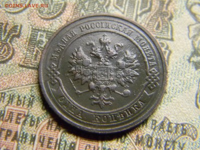 1 копейка 1916  до  28.01 в 21.30 по Москве - Изображение 4011