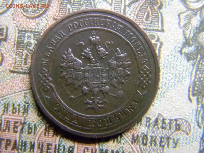 1 копейка 1916  до  28.01 в 21.30 по Москве - Изображение 4010