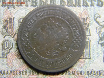 3 копейки 1900 спб  до  28.01 в 21.30 по Москве - Изображение 3741
