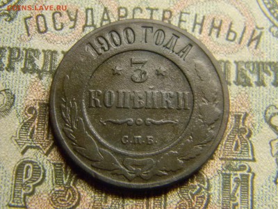 3 копейки 1900 спб  до  28.01 в 21.30 по Москве - Изображение 3740