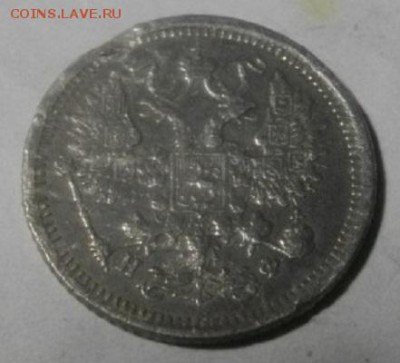 10копеек 1880год спб нф.до01.02.18.в 22.00мск - IMGP0601.JPG