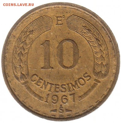 10 сентезимо Чили 1967 до 30.01 в 22.00 - 1-2