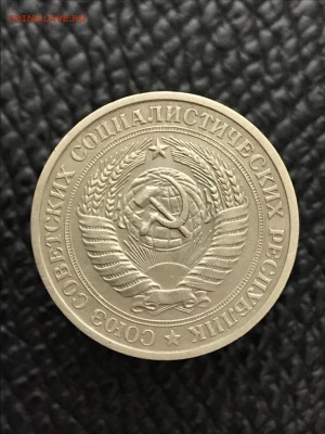 1 рубль 1976 год. До 30.01.18 - IMG-20180126-WA0043